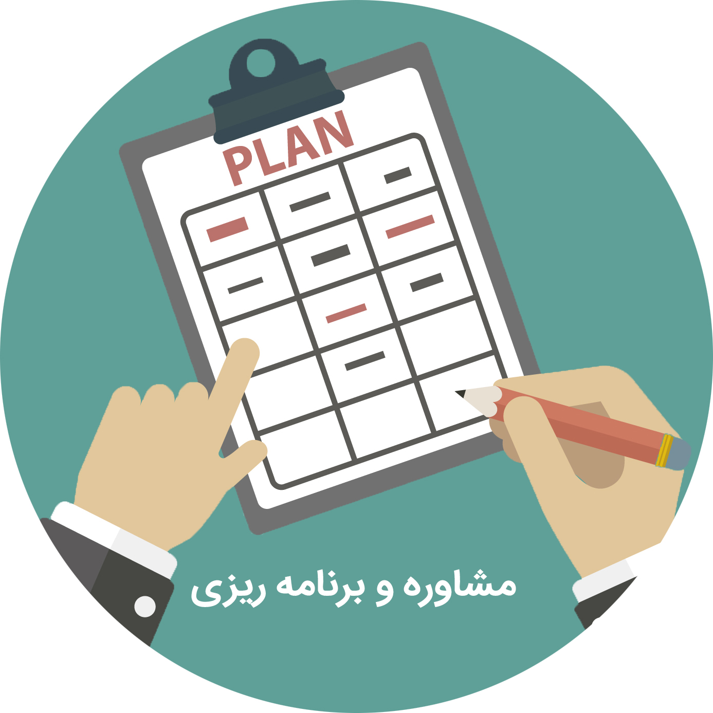 تیم برنامه نویسان درسی و مشاوران تحصیلی